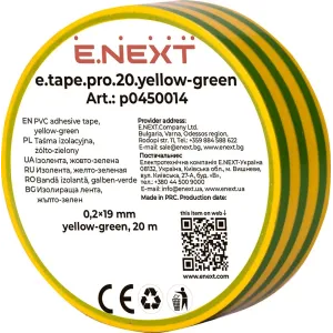 Ізолента e.tape.pro.20.yellow-green із самозгасаючого ПВХ, жовто-зелена (20м) Ізолента e.tape.pro.20.yellow-green із самозгасаючого ПВХ, жовто-зелена (20м)