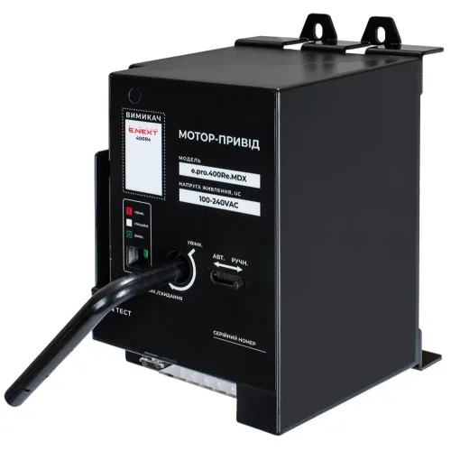 Мотор-привод e.pro.ukm.400Re.MDX, 230В Мотор-привод e.pro.ukm.400Re.MDX, 230В
