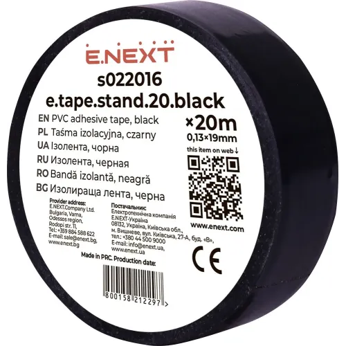 Изолента e.tape.stand.20.black, черная (20м) Изолента e.tape.stand.20.black, черная (20м)