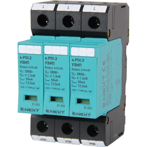 ПЗИП e.POI.3 280V/12,5kA класс I+II+III, 3 полюса ПЗИП e.POI.3 280V/12,5kA класс I+II+III, 3 полюса