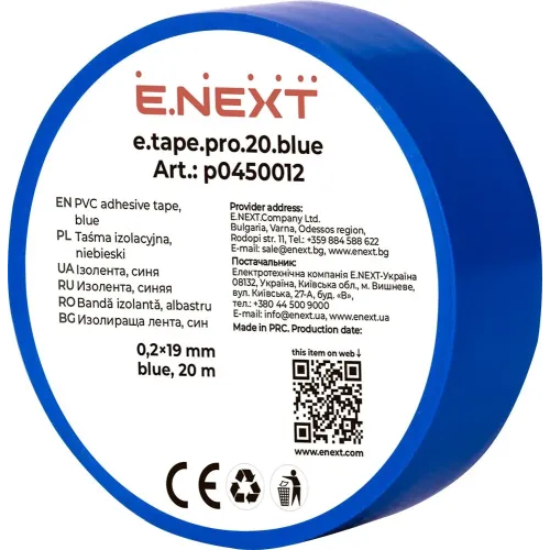 Ізолента e.tape.pro.20.blue із самозгасаючого ПВХ, синя (20м) Ізолента e.tape.pro.20.blue із самозгасаючого ПВХ, синя (20м)