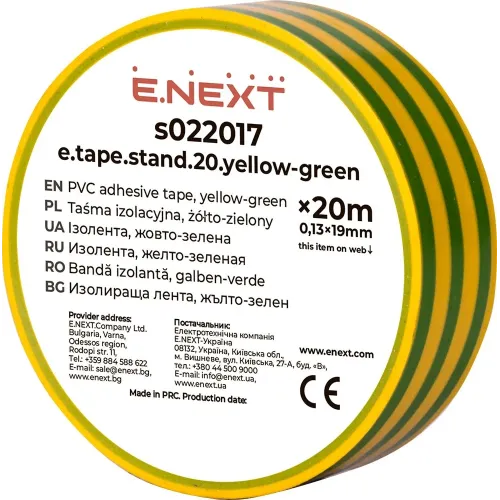 Изолента e.tape.stand.20.yellow-green, желто-зеленая (20м) Изолента e.tape.stand.20.yellow-green, желто-зеленая (20м)