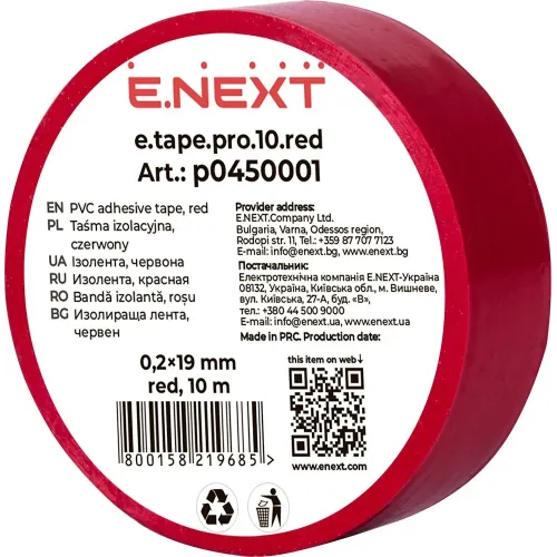 Ізолента e.tape.pro.10.red із самозгасаючого ПВХ, червона (10м) Ізолента e.tape.pro.10.red із самозгасаючого ПВХ, червона (10м)