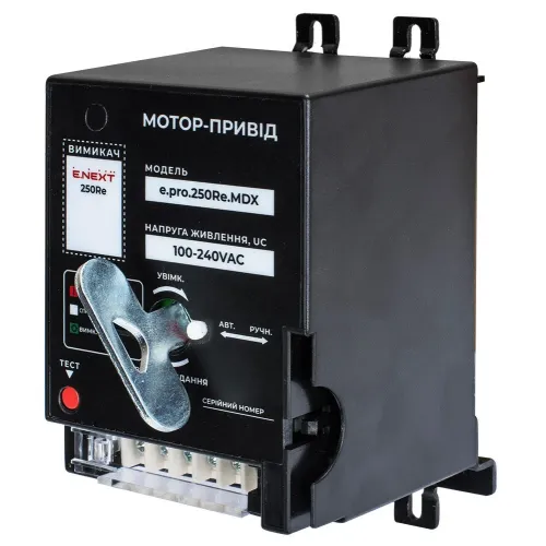 Мотор-привід e.pro.ukm.250Re.MDX, 230В Мотор-привід e.pro.ukm.250Re.MDX, 230В