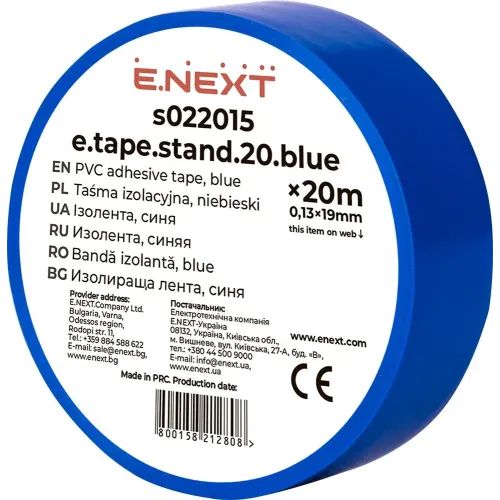 Изолента e.tape.stand.20.blue, синяя (20м) Изолента e.tape.stand.20.blue, синяя (20м)