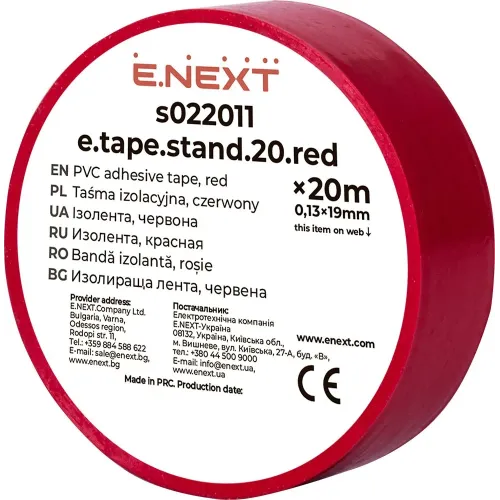 Ізолента e.tape.stand.20.red, червона (20м) Ізолента e.tape.stand.20.red, червона (20м)