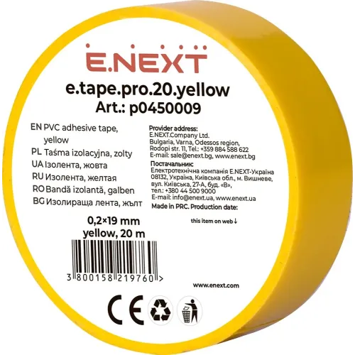 Ізолента e.tape.pro.20.yellow із самозгасаючого ПВХ, жовта (20м) Ізолента e.tape.pro.20.yellow із самозгасаючого ПВХ, жовта (20м)