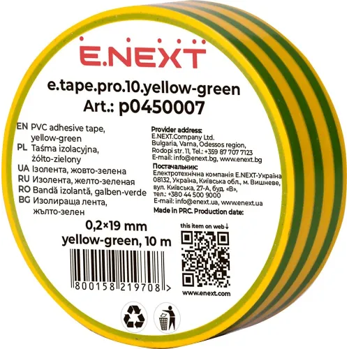 Ізолента e.tape.pro.10.yellow-green із самозгасаючого ПВХ, жовто-зелена (10м) Ізолента e.tape.pro.10.yellow-green із самозгасаючого ПВХ, жовто-зелена (10м)