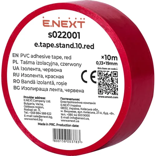 Изолента e.tape.stand.10.red, красная (10м) Изолента e.tape.stand.10.red, красная (10м)