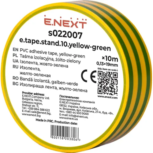 Изолента e.tape.stand.10.yellow-green, желто-зеленая (10м) Изолента e.tape.stand.10.yellow-green, желто-зеленая (10м)