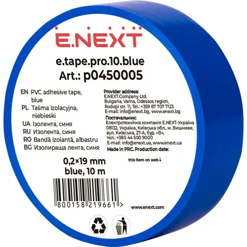 Ізолента e.tape.pro.10.blue із самозгасаючого ПВХ, синя (10м) Ізолента e.tape.pro.10.blue із самозгасаючого ПВХ, синя (10м)