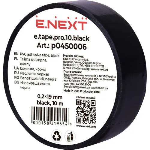 Ізолента e.tape.pro.10.black із самозгасаючого ПВХ, чорна (10м) Ізолента e.tape.pro.10.black із самозгасаючого ПВХ, чорна (10м)