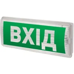 Піктограма "ВХІД" для аварійних світильників 506,506L,507L e.pict.entr.225.80 Піктограма "ВХІД" для аварійних світильників 506,506L,507L e.pict.entr.225.80