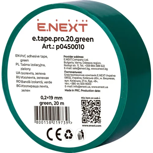 Ізолента e.tape.pro.20.green із самозгасаючого ПВХ, зелена (20м) Ізолента e.tape.pro.20.green із самозгасаючого ПВХ, зелена (20м)