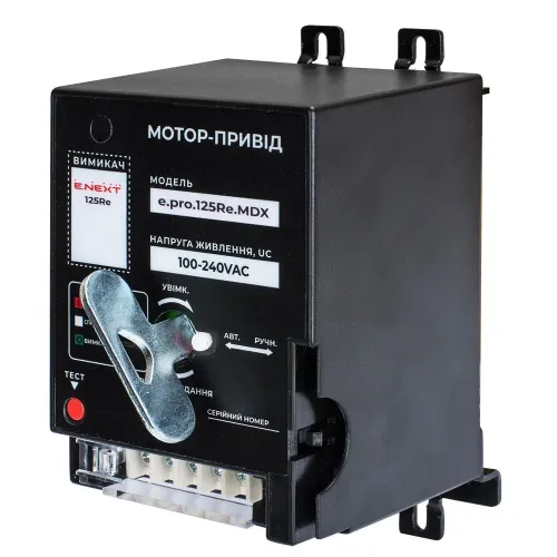 Мотор-привід e.pro.ukm.125Re.MDX, 230В Мотор-привід e.pro.ukm.125Re.MDX, 230В