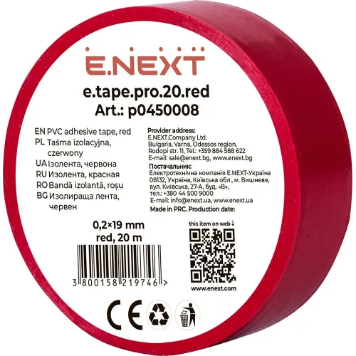 Изоленту e.tape.pro.20.red из самоугасающего ПВХ, красная (20м) Изоленту e.tape.pro.20.red из самоугасающего ПВХ, красная (20м)