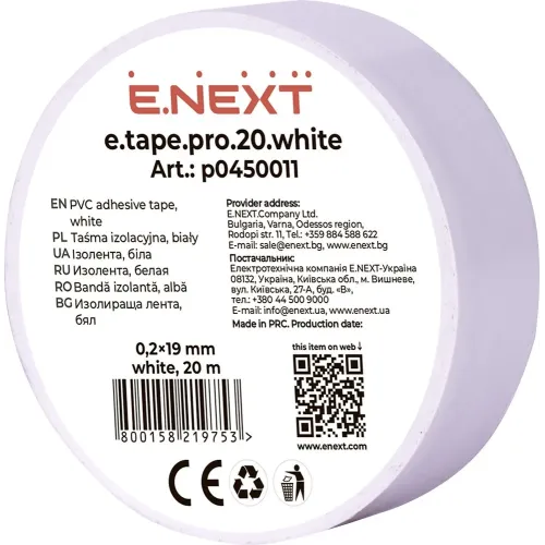 Ізолента e.tape.pro.20.white із самозгасаючого ПВХ, біла (20м) Ізолента e.tape.pro.20.white із самозгасаючого ПВХ, біла (20м)