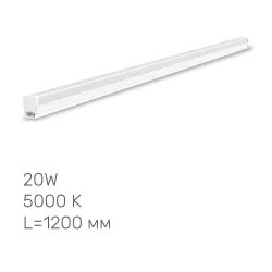 LED світильник лінійний Т5 TITANUM 20W 1.2М 5000K LED світильник лінійний Т5 TITANUM 20W 1.2М 5000K