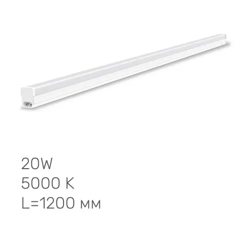 LED светильник линейный Т5 TITANUM 20W 1.2М 5000K LED светильник линейный Т5 TITANUM 20W 1.2М 5000K