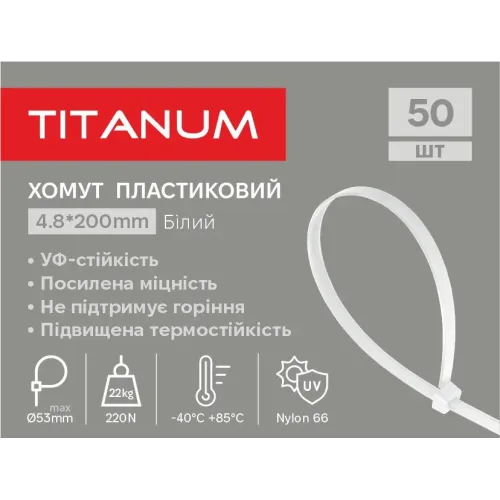 Хомут пластиковий 4.8x200мм 50шт УФ PA6.6 білий (TF-PH4820-W) TITANUM Хомут пластиковий 4.8x200мм 50шт УФ PA6.6 білий (TF-PH4820-W) TITANUM