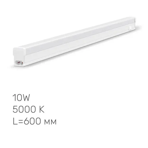 LED светильник линейный Т5 TITANUM 10W 0.6М 5000K LED светильник линейный Т5 TITANUM 10W 0.6М 5000K