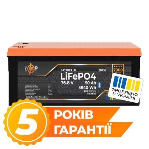 Аккумулятор LP LiFePO4 76,8V - 50 Ah (3840Wh) (BMS an780A/50A) пластик Smart BT Аккумулятор LP LiFePO4 76,8V - 50 Ah (3840Wh) (BMS an780A/50A) пластик Smart BT