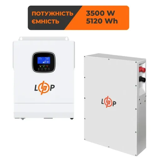 Комплект резервного живлення LogicPower ДБЖ 3500W + літієва (LiFePO4) батарея 5120 Wh Комплект резервного живлення LogicPower ДБЖ 3500W + літієва (LiFePO4) батарея 5120 Wh