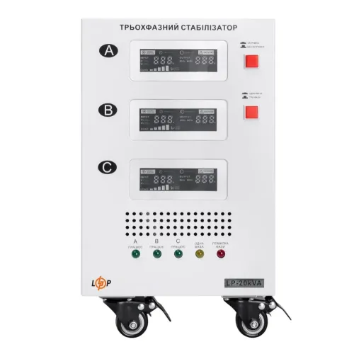 Стабілізатор напруги LogicPower LP-20kVA 3 phase (12000Вт) Стабілізатор напруги LogicPower LP-20kVA 3 phase (12000Вт)