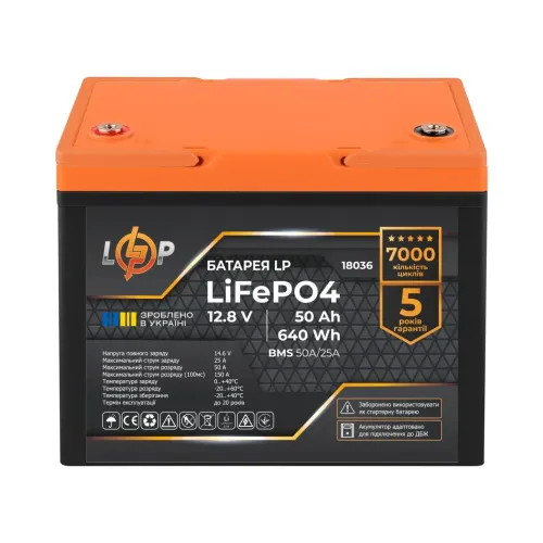 Аккумулятор LP LiFePO4 для ДБЖ 12V (12,8V) - 50 Ah (640Wh) (BMS 50A/25A) пластик Аккумулятор LP LiFePO4 для ДБЖ 12V (12,8V) - 50 Ah (640Wh) (BMS 50A/25A) пластик