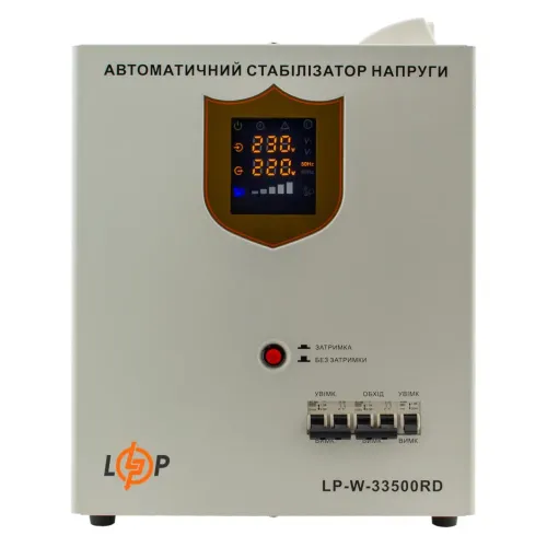 Стабилизатор напряжения LP-W-33500RD (20100Вт / 7 ступ) Стабилизатор напряжения LP-W-33500RD (20100Вт / 7 ступ)