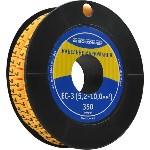 Маркування EC-3 5,2-10,0 кв.мм 2 "7" Маркування EC-3 5,2-10,0 кв.мм 2 "7"