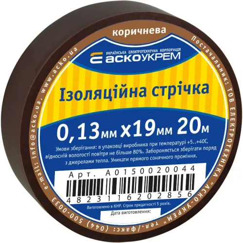 Стрічка ізоляційна 0,13мм*19мм/20м коричнева Стрічка ізоляційна 0,13мм*19мм/20м коричнева