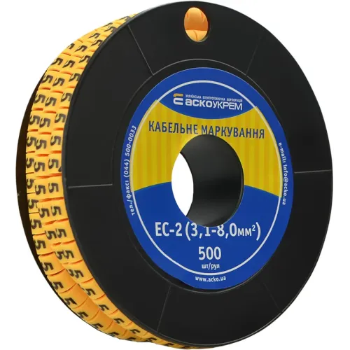 Маркування EC-2 3,1-8,0 кв.мм 2 "5" Маркування EC-2 3,1-8,0 кв.мм 2 "5"