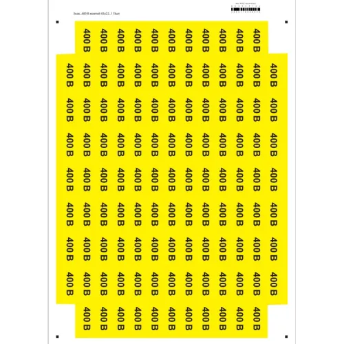 Наліпки "Знак "400 В" жовтий 45х22" Наліпки "Знак "400 В" жовтий 45х22"