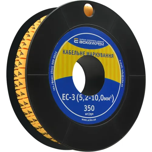 Маркировка EC-3 5,2-10,0 кв.мм 2 "4" Маркировка EC-3 5,2-10,0 кв.мм 2 "4"