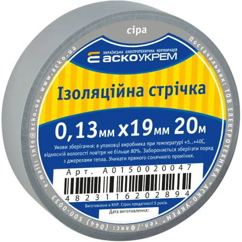 Лента изоляционная 0,13мм*19мм/20м серая Лента изоляционная 0,13мм*19мм/20м серая