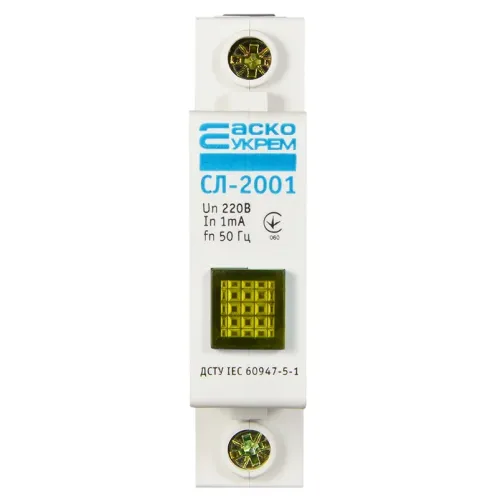 СЛ-2001 Сигнальна арматура жовта на DIN-рейку СЛ-2001 Сигнальна арматура жовта на DIN-рейку