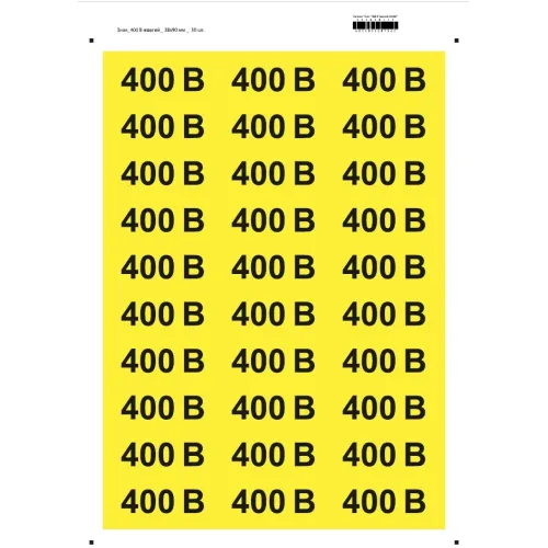 Наліпки "Знак "400 В" жовтий 38х90" Наліпки "Знак "400 В" жовтий 38х90"