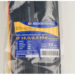 Набір термоусаджувальних трубок 16,0/8,0 PRO (кольорові) Набір термоусаджувальних трубок 16,0/8,0 PRO (кольорові)