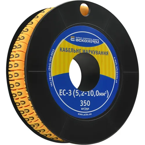 Маркировка EC-3 5,2-10,0 кв.мм 2 "0" Маркировка EC-3 5,2-10,0 кв.мм 2 "0"