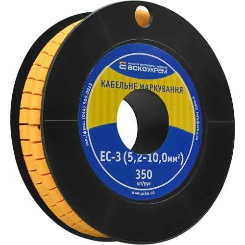Маркування EC-3 5,2-10,0 кв.мм 2 "чиста" Маркування EC-3 5,2-10,0 кв.мм 2 "чиста"
