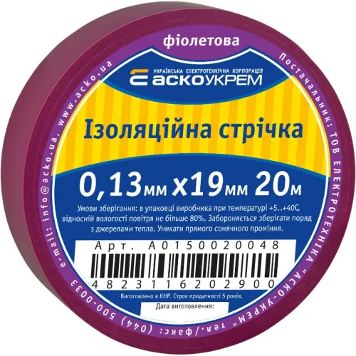 Лента изоляционная 0,13мм*19мм/20м фиолетовая Лента изоляционная 0,13мм*19мм/20м фиолетовая