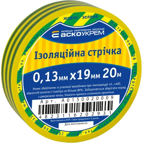 Ізострічка 0,13мм*19мм/20м жовто-зелена Ізострічка 0,13мм*19мм/20м жовто-зелена