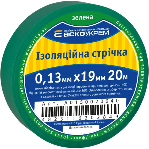 Лента изоляционная 0,13мм*19мм/20м зеленая Лента изоляционная 0,13мм*19мм/20м зеленая