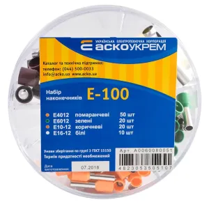 Набір наконечників E - 100 Набір наконечників E - 100