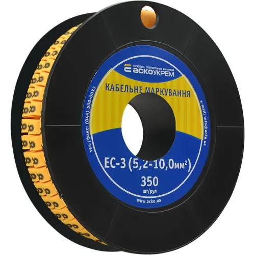 Маркировка EC-3 5,2-10,0 кв.мм 2 "8" Маркировка EC-3 5,2-10,0 кв.мм 2 "8"