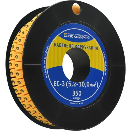 Маркування EC-3 5,2-10,0 кв.мм 2 "3" Маркування EC-3 5,2-10,0 кв.мм 2 "3"