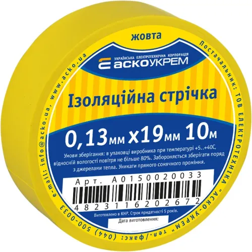 Лента изоляционная 0,13мм*19мм/10м желтая Лента изоляционная 0,13мм*19мм/10м желтая