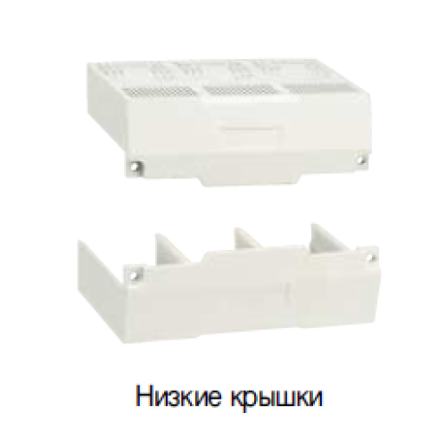 Клемные крышки LS ELECTRIC, низкие ITS43,TS800 Клемные крышки LS ELECTRIC, низкие ITS43,TS800