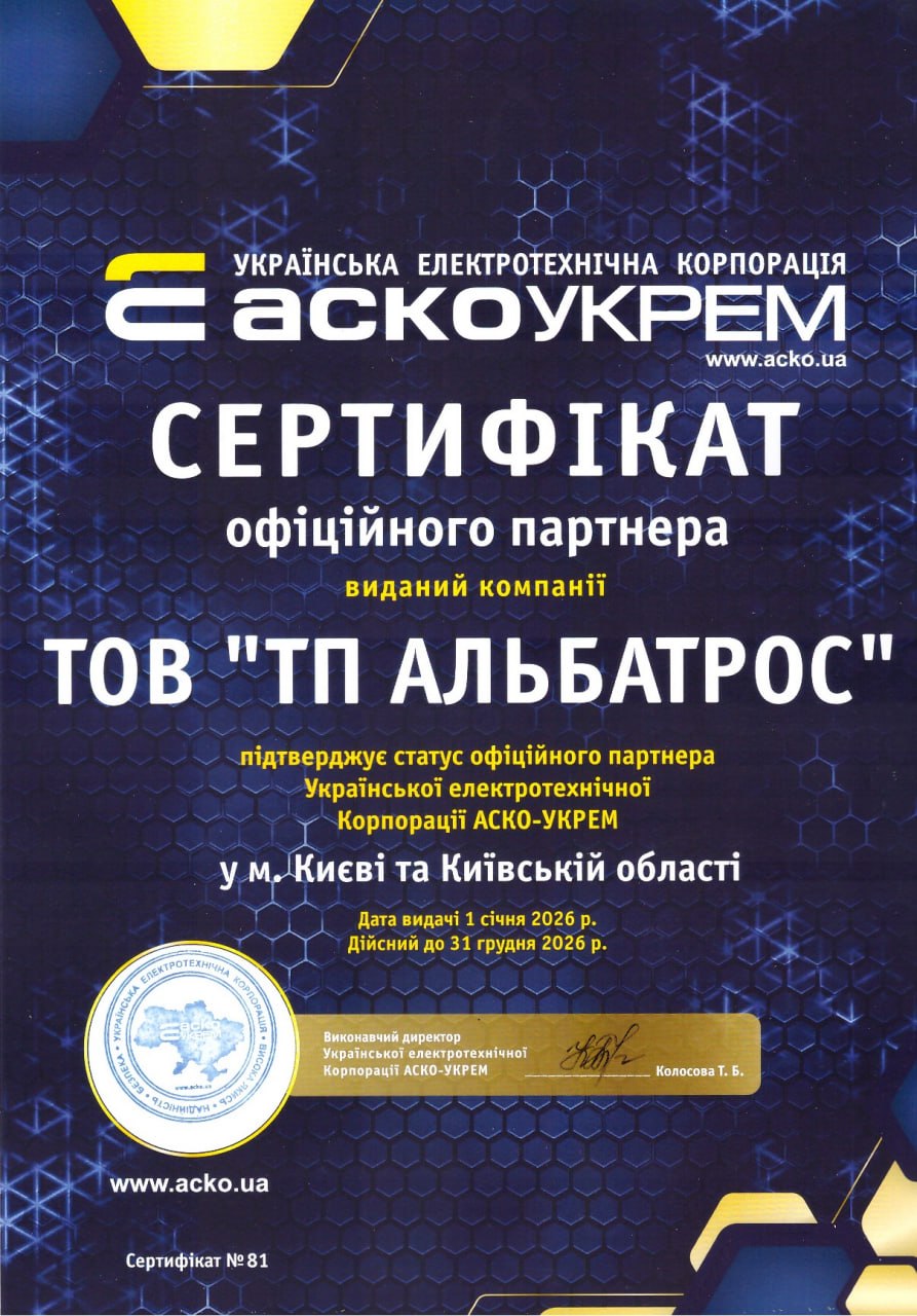 Сертифікат